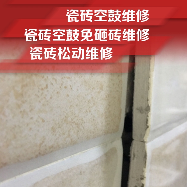 裕安瓷砖空鼓维修公司分享瓷砖胶薄贴法的具体操作步骤